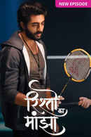 Rishton ka Manjha Poster 5