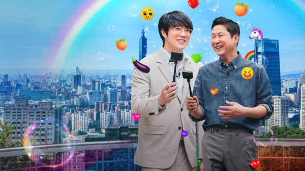 Risqué Business: Taiwan Poster 1