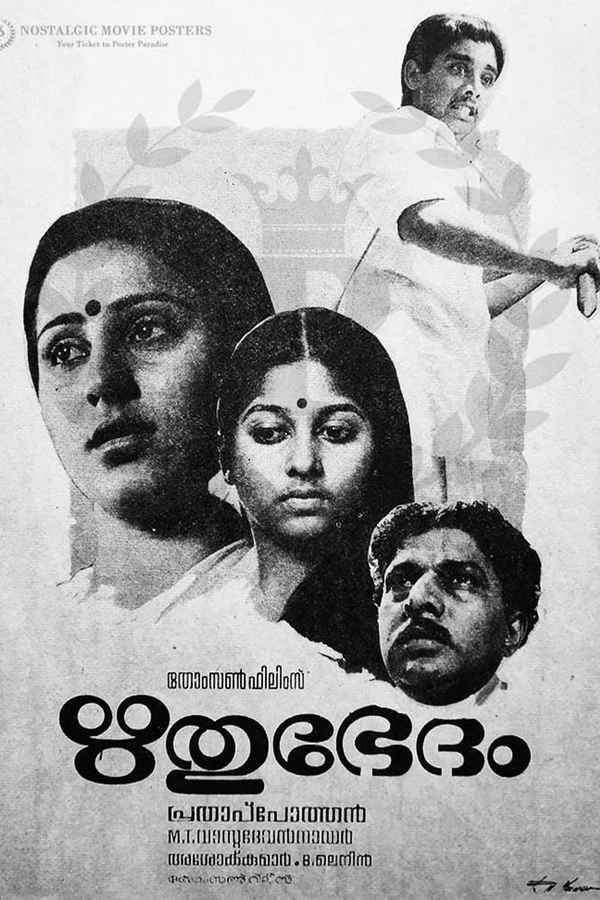 Rithubhedam Poster 3