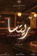 Ritsa: Three Colors of Love Poster 6