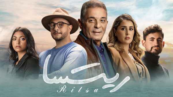 Ritsa: Three Colors of Love Poster 2