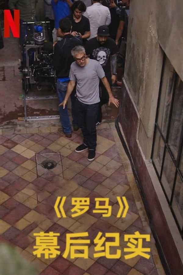 ROAD TO ROMA Poster 6