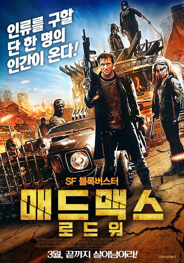 Road Wars Poster 1