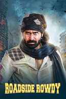 Roadside Rowdy Poster 1