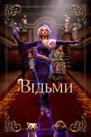 Roald Dahl's The Witches Poster 7