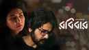 Robibaar (রবিবার) Poster 4