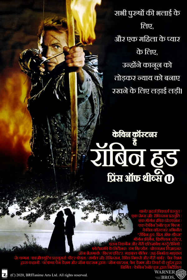 Robin Hood: Prince of Thieves Poster 3