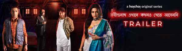 Robindronath Ekhane Kawkhono Khete Aashenni Poster 1