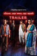 Robindronath Ekhane Kawkhono Khete Aashenni Poster 5