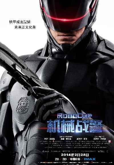 RoboCop