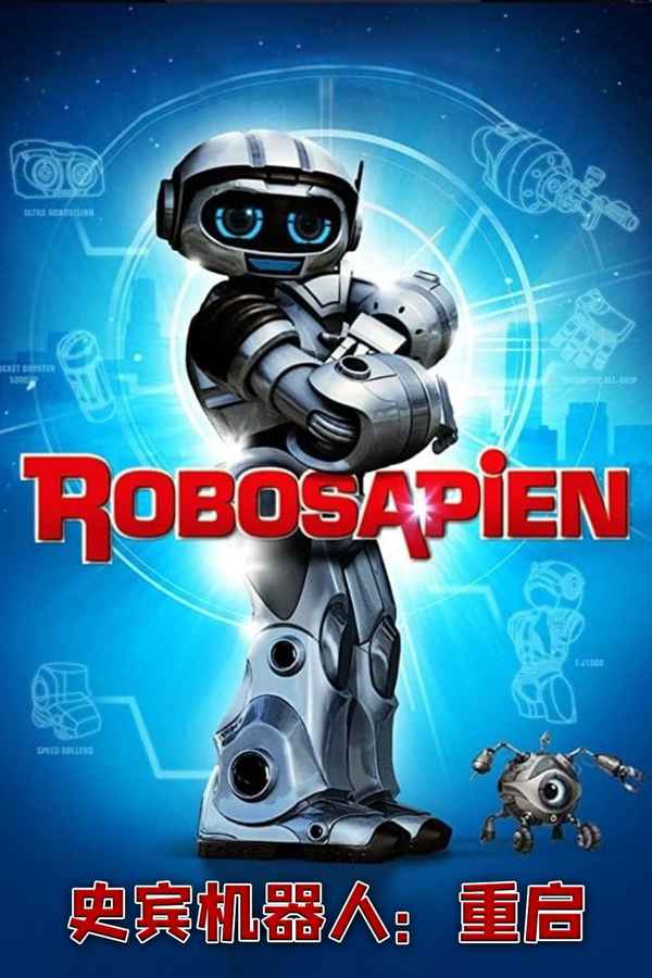 Robosapien: Rebooted Poster 7