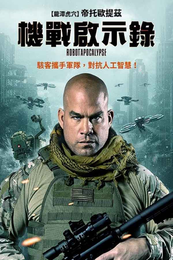 Robot Apocalypse Poster 5