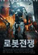 Robot World Poster 2