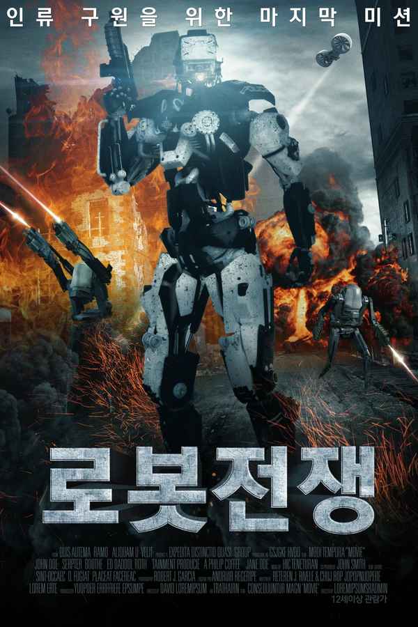 Robot World Poster 1