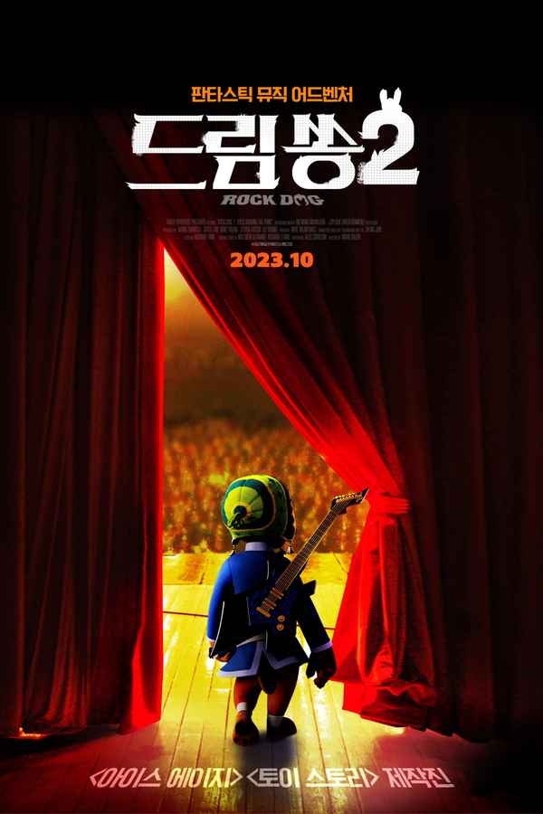 Rock Dog 2: Rock Around the Park Poster 3