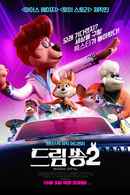 Rock Dog 2: Rock Around the Park Poster 4