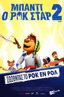 Rock Dog 2: Rock Around the Park Poster 2