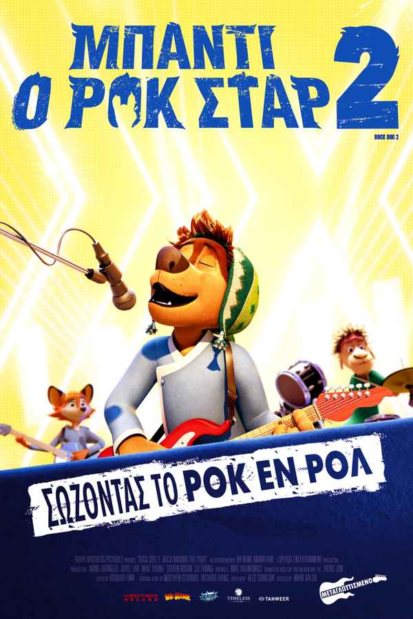 Rock Dog 2: Rock Around the Park Poster 2