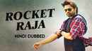 Rocket Raja Poster 1