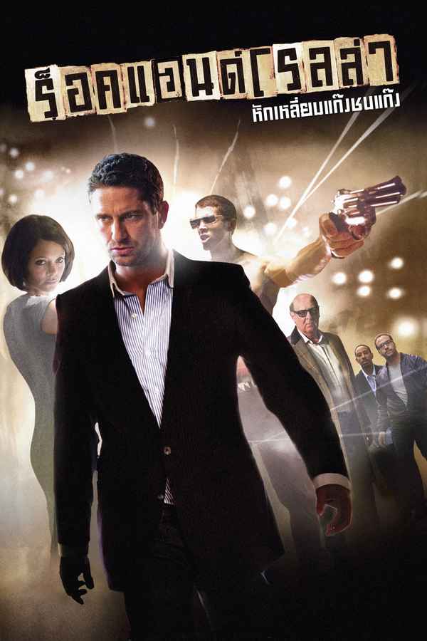 RockNRolla Poster 6