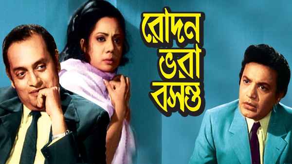 Rodon Bhara Basanta Poster 5