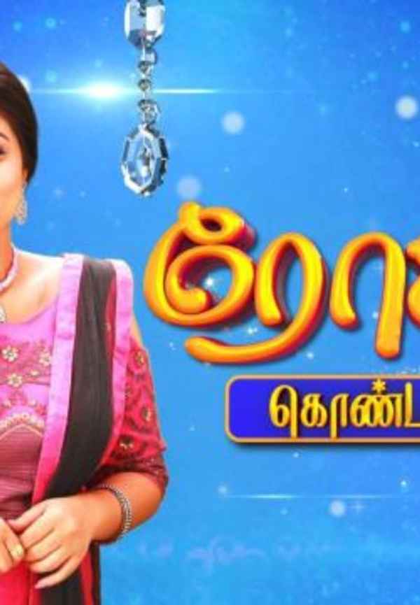 Roja Kondattam Poster 2