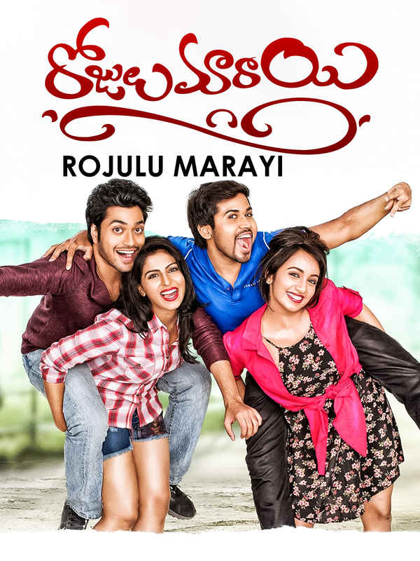 Rojulu Marayi Poster 2