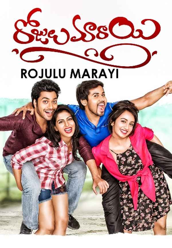 Rojulu Marayi Poster 3