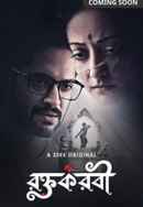 Roktokorobi Poster 4