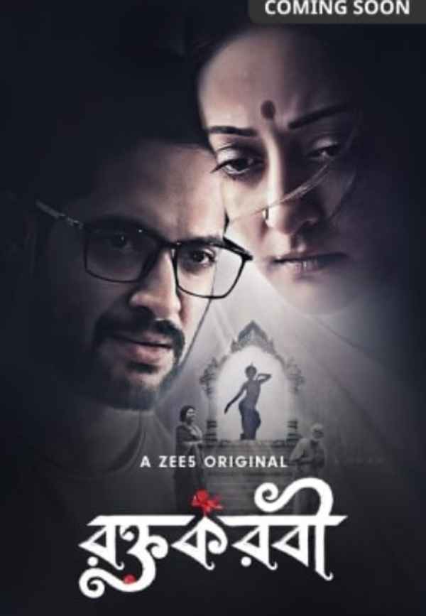 Roktokorobi Poster 4