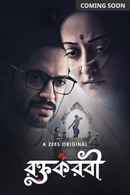 Roktokorobi Poster 6