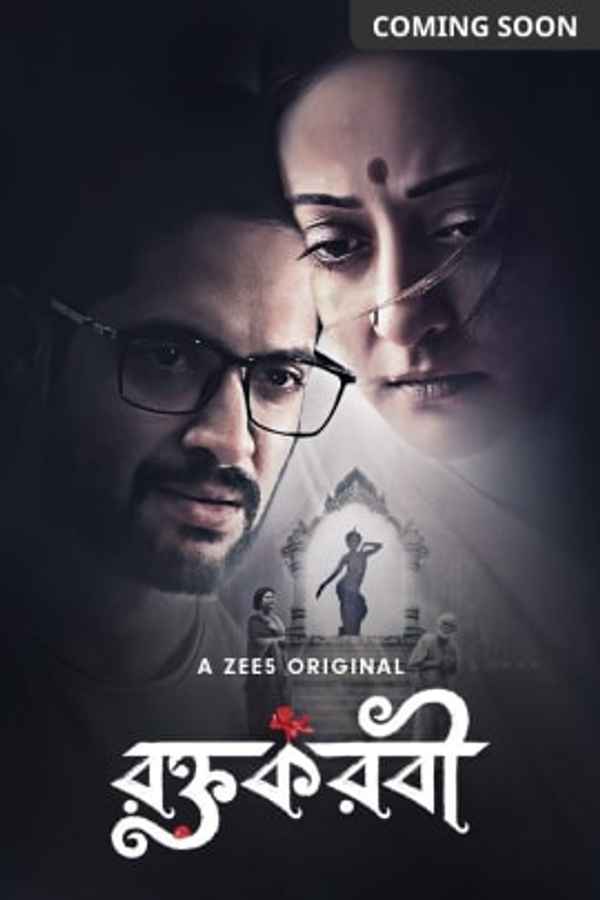 Roktokorobi Poster 6