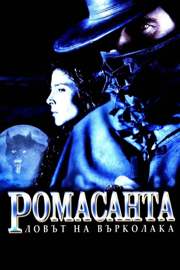 Romasanta: The Werewolf Hunt Poster 4
