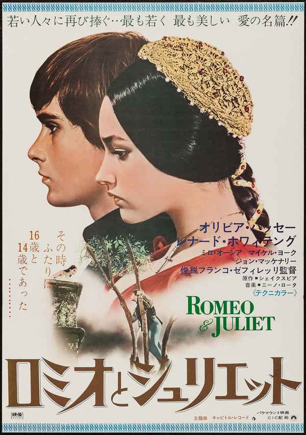 Romeo and Juliet Poster 1