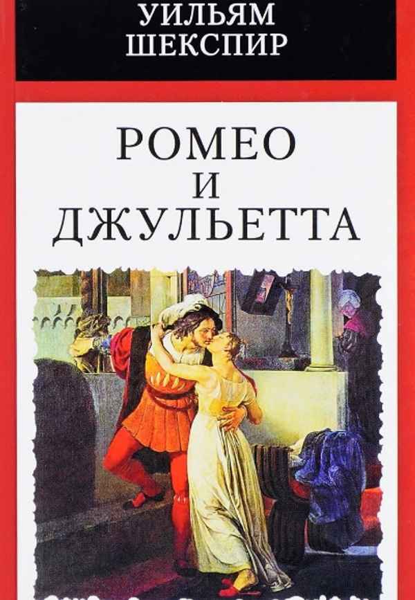 Romeo and Juliet Poster 3
