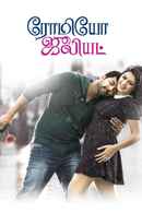 Romeo Juliet Poster 3