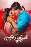 Romeo Juliet Poster 3