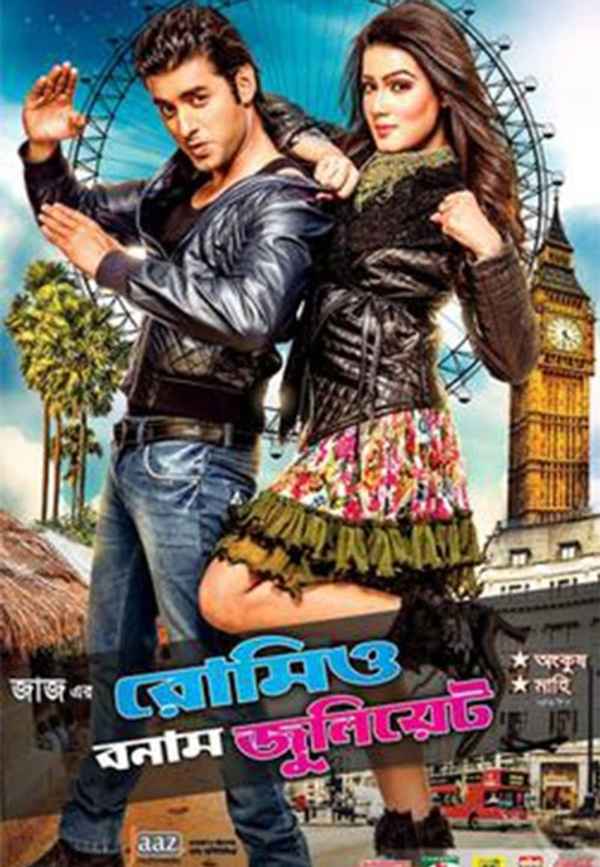 Romeo Vs Juliet Poster 6