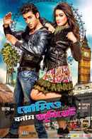 Romeo Vs Juliet Poster 3