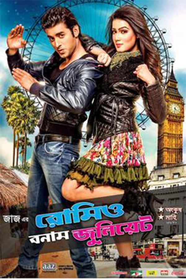 Romeo Vs Juliet Poster 3