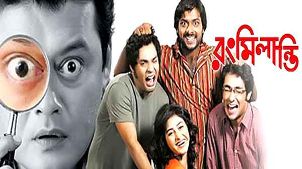 Rong Milanti Poster 3