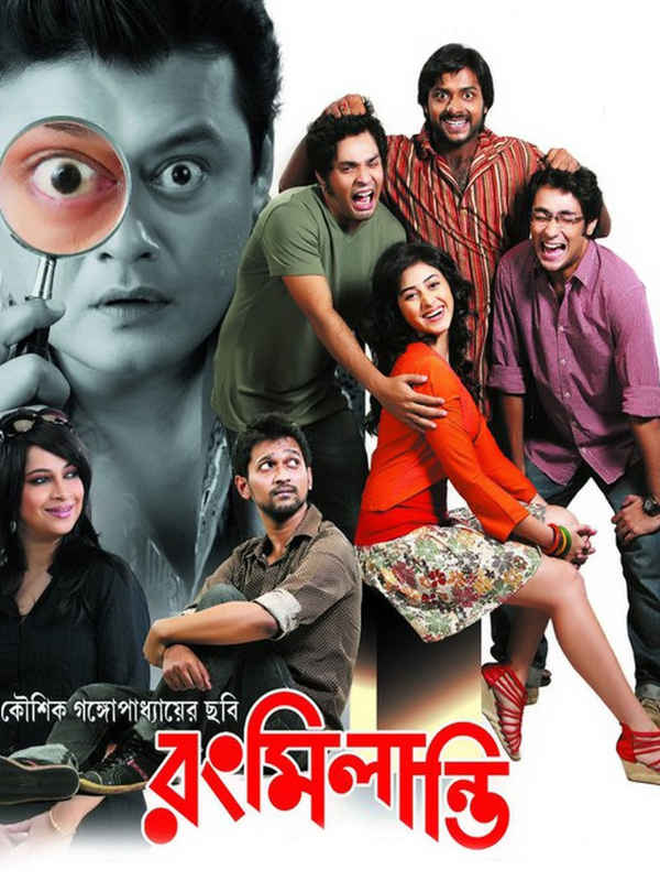 Rong Milanti Poster 2