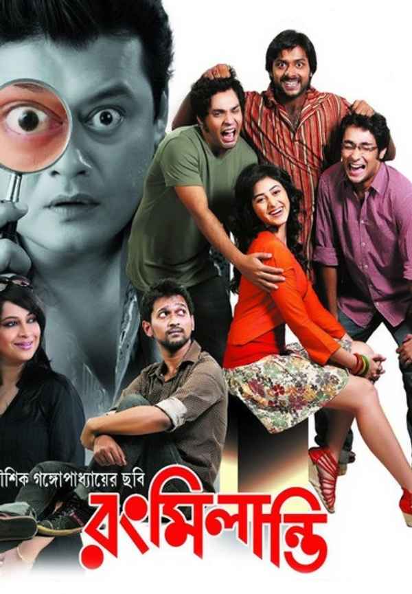 Rong Milanti Poster 4