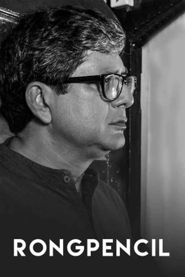 Rong Pencil Poster 3