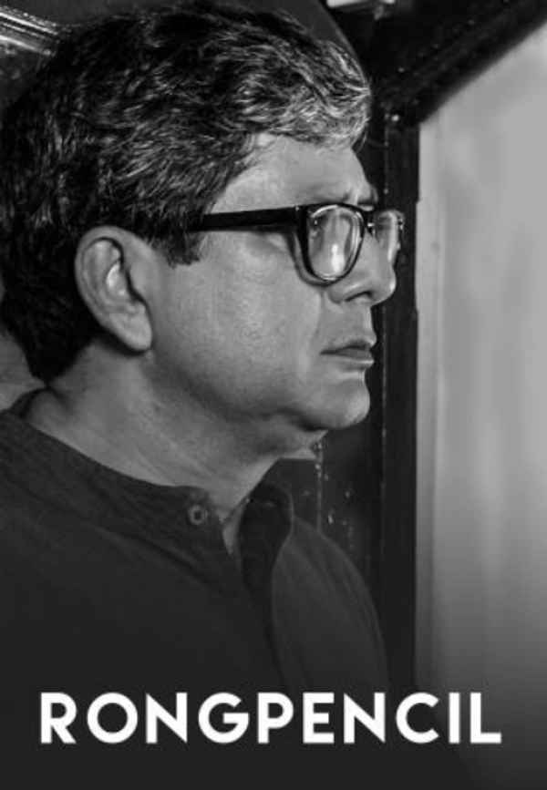 Rong Pencil Poster 2