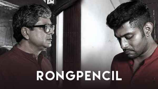 Rong Pencil Poster 1