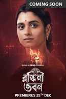 Ronkini Bhavan Poster 1