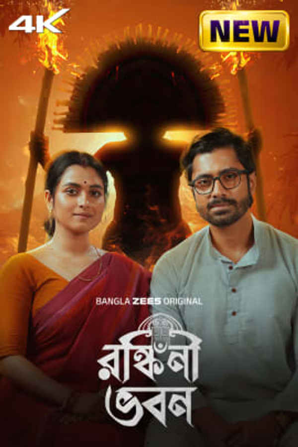 Ronkini Bhavan Poster 3