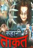 Roohani Taaqat Poster 4