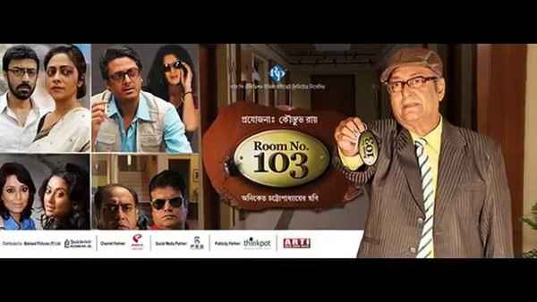 Room No 103 Poster 2